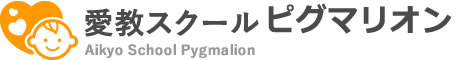愛教スクールピグマリオン のロゴ画像