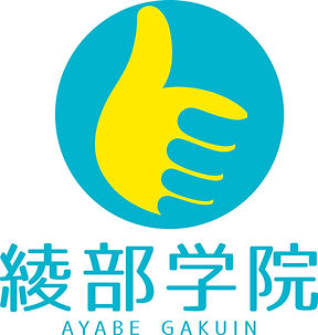 綾部学院 本校 のロゴ画像
