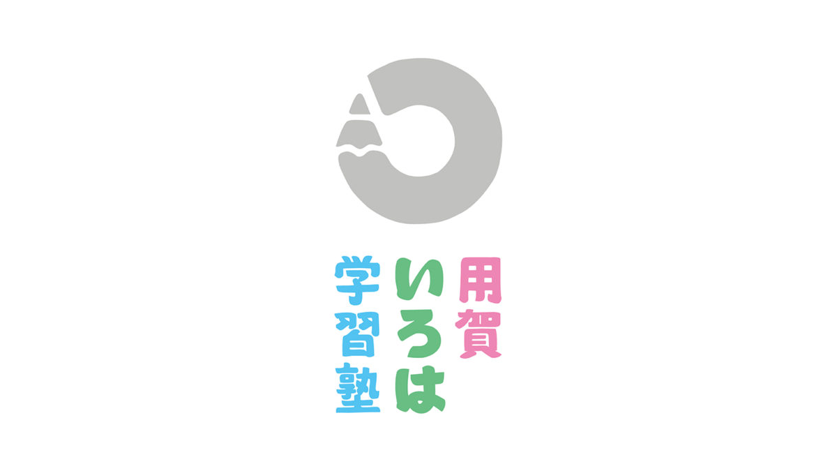 安藤学習会 のロゴ画像