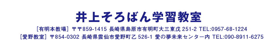 井上英数ゼミ 本校 のロゴ画像