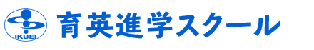 育英進学スクール のロゴ画像