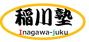 稲川塾 本校 のロゴ画像