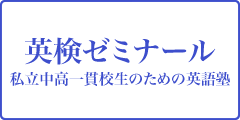英検ゼミナール 本校 のロゴ画像