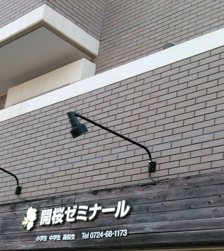 開桜ゼミナール のロゴ画像