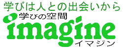 学びの空間イマジン 本校 のロゴ画像