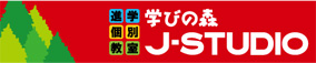 学びの森J-スタジオ 本庄校 のロゴ画像