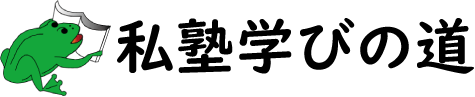 私塾学びの道 本校 のロゴ画像