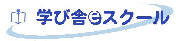 学び舎ｅスクール のロゴ画像