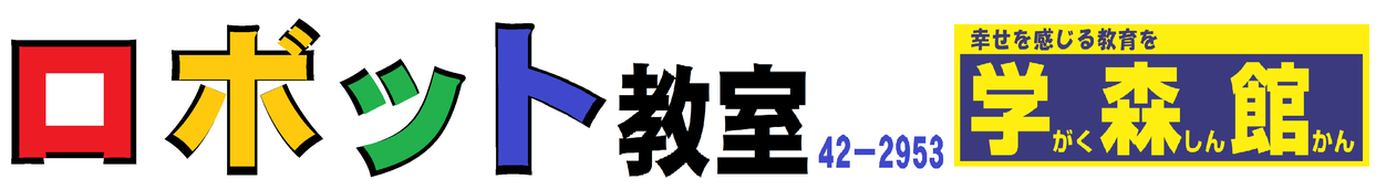 学森館 本校 のロゴ画像