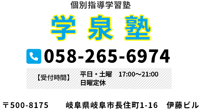 学泉塾 本部 のロゴ画像
