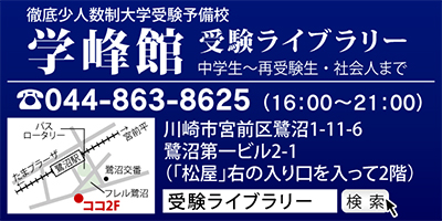 学峰館　受験ライブラリー 本校 のロゴ画像