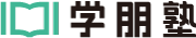 学朋塾 村上教室 のロゴ画像