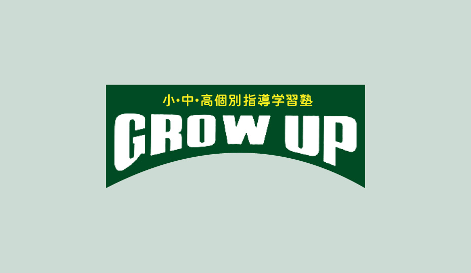 GROW‐UP 本校 のロゴ画像
