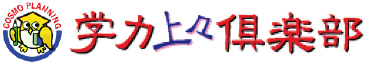 学力上々倶楽部 本校 のロゴ画像