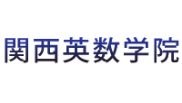 関西英数学院 本校 のロゴ画像