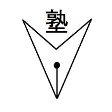 芸城学院岩国教室 本校 のロゴ画像
