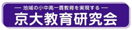 京大教育研究会 本校 のロゴ画像