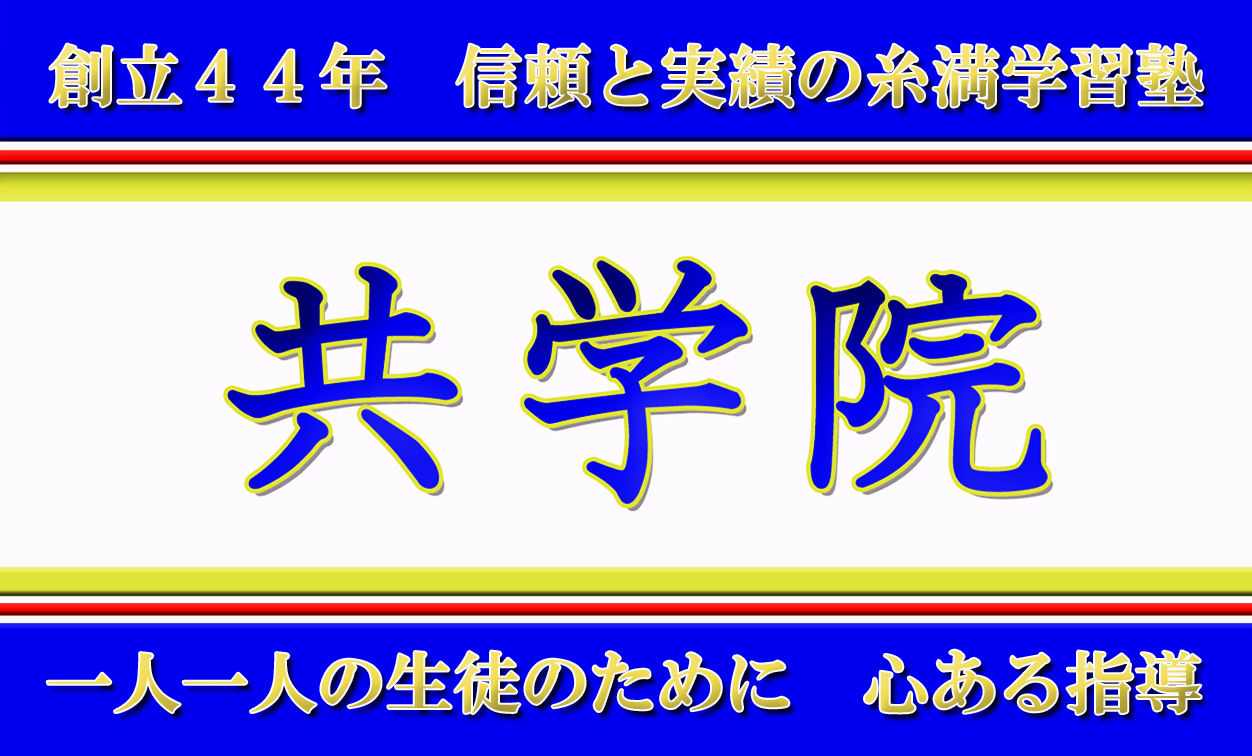 共学院 のロゴ画像