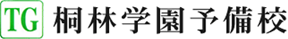 桐林学園進学予備校 のロゴ画像