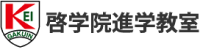 啓学院二見進学教室 のロゴ画像