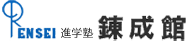 個別指導ＲＥＮＳＥＩ 本校 のロゴ画像
