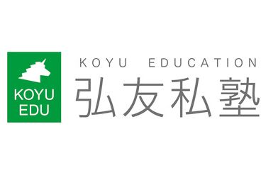弘友私塾 鷹匠本校 のロゴ画像