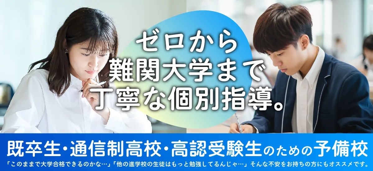 江原予備校 本校 のロゴ画像