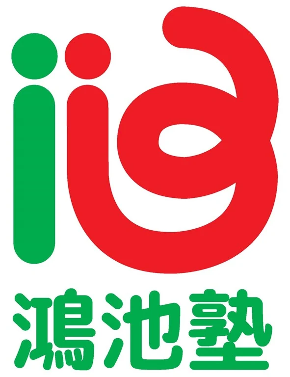 鴻池塾 本校 のロゴ画像