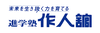 作人舘 一関教室 のロゴ画像