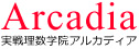 実戦理数学院アルカディア のロゴ画像