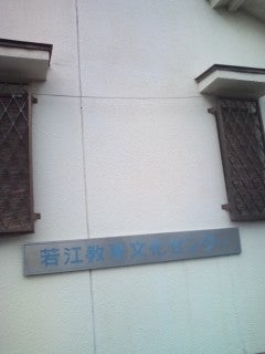 若江教育文化センター 本校 のロゴ画像