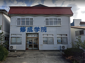 修成学院 本校 のロゴ画像