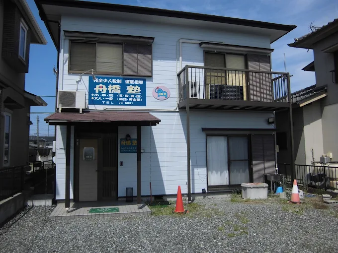 舟橋塾 本校 のロゴ画像