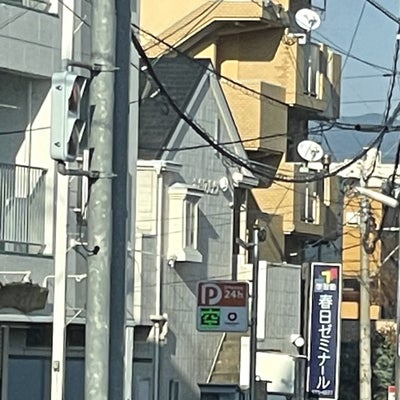 春日ゼミナール 本校 のロゴ画像