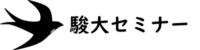 駿大セミナー 本校 のロゴ画像