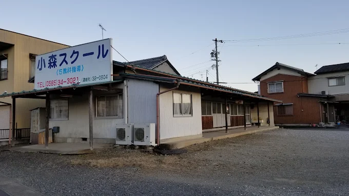 小森スクール のロゴ画像
