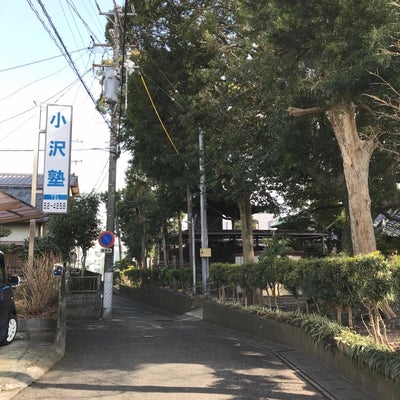 小沢塾 本校 のロゴ画像