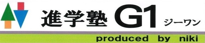 進学塾G1 本校 のロゴ画像