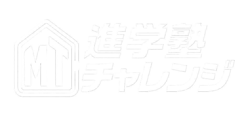 進学塾チャレンジ 本校 のロゴ画像