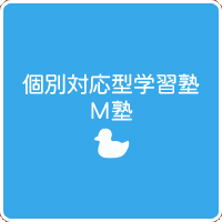M塾 本校 のロゴ画像