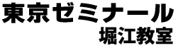 NAC東京ゼミナール 本校 のロゴ画像