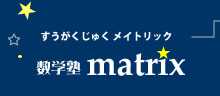数学塾メイトリック 本校 のロゴ画像