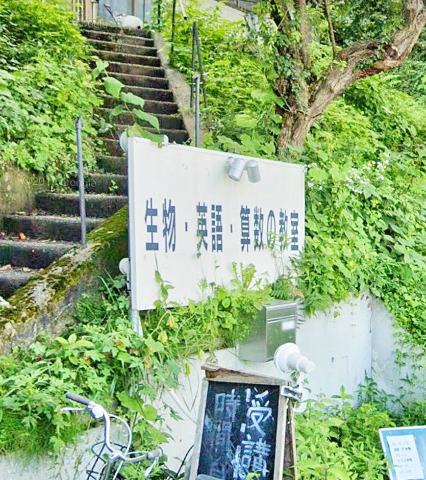 生物・英語・算数の教室 本校 のロゴ画像