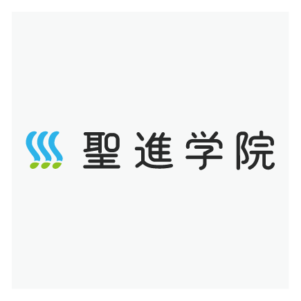 聖進学院 本校 のロゴ画像