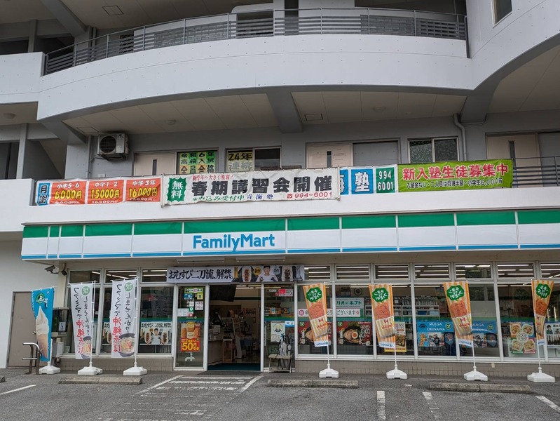 青海塾 のロゴ画像
