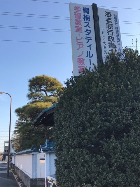 青梅スタディルーム 本校 のロゴ画像