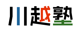 川越塾 本校 のロゴ画像