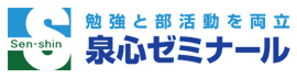 泉心ゼミナール のロゴ画像