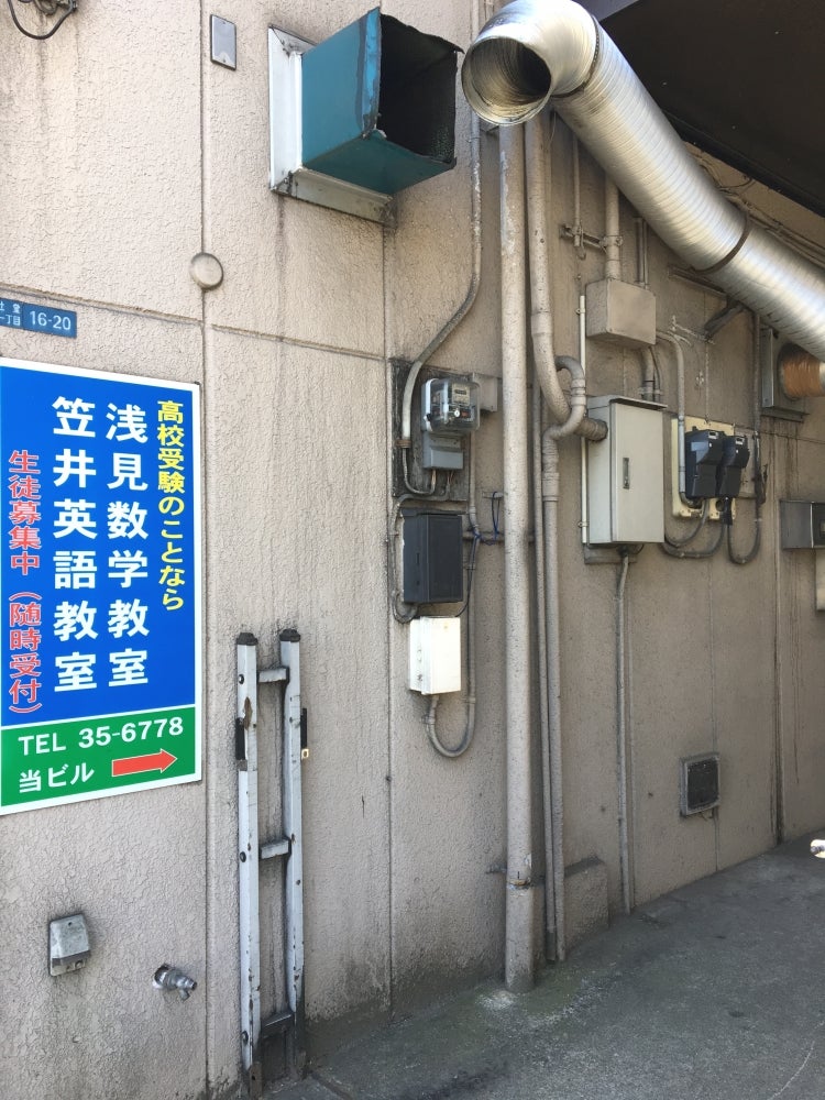 浅見数学教室 のロゴ画像
