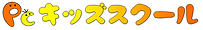 Ｐｃキッズスクール 本校 のロゴ画像